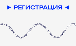 Регистрация открыта! - Образовательные центры